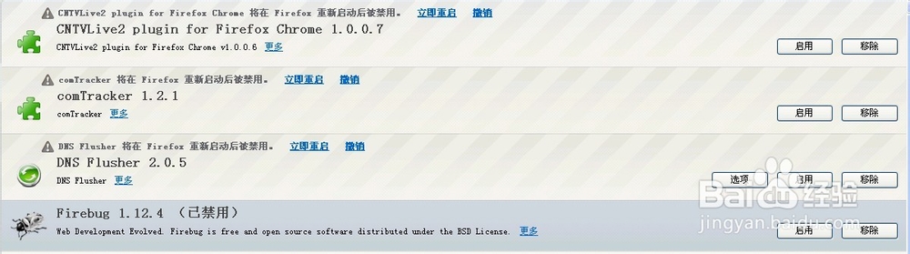 完美解决firefox火狐需要一个插件来显示此内容