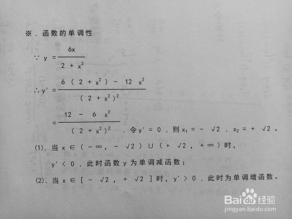 函数y=6x/(2+x^2)的图像怎么画？