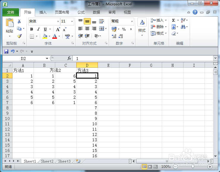 Excel序号不同的输入方式