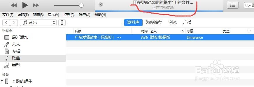 如何用iTunes把电脑里的歌导入iPhone6