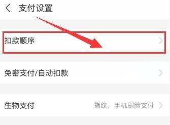 支付宝上怎样优先使用集分宝付款