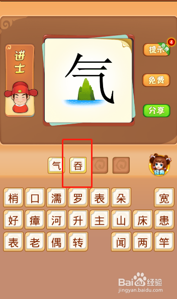 电脑版疯狂猜成语第520关答案是什么？