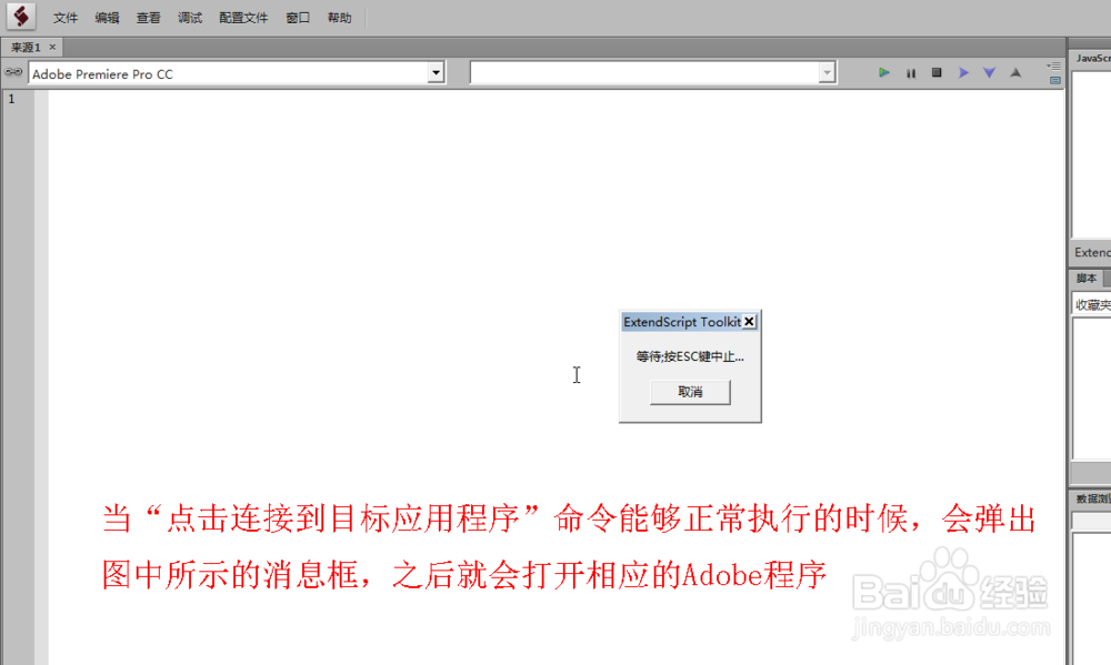 如何解决ExtendScript Toolkit无法正常使用