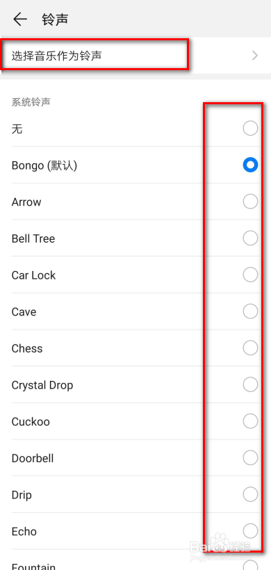 微信声音怎么改