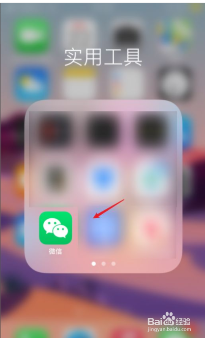 微信怎么取消设置的状态