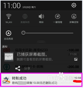 网上跨行异地转账不用手续费的方法
