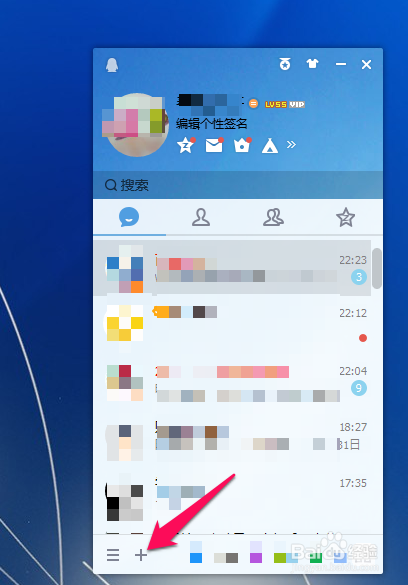 新版电脑版QQ怎么添加好友