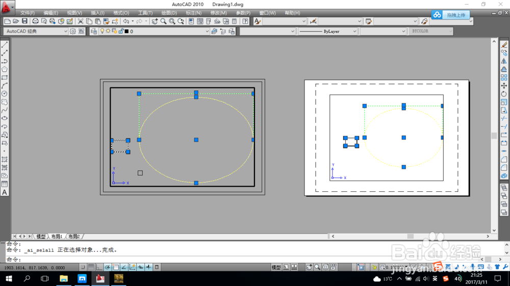 CAD打印出图(二)布局出图