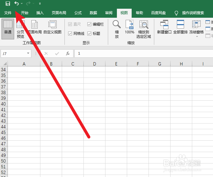 Excel 工作表如何设置覆盖单元格内容发出警告