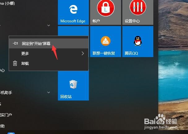 怎样才能把 地图 固定到屏幕上?