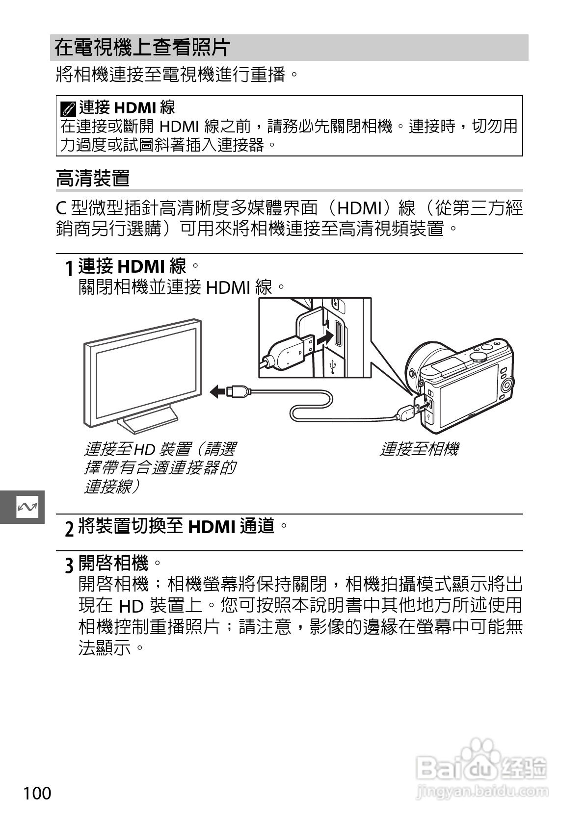 尼康Nikon 1 J3数码相机说明书:[12]