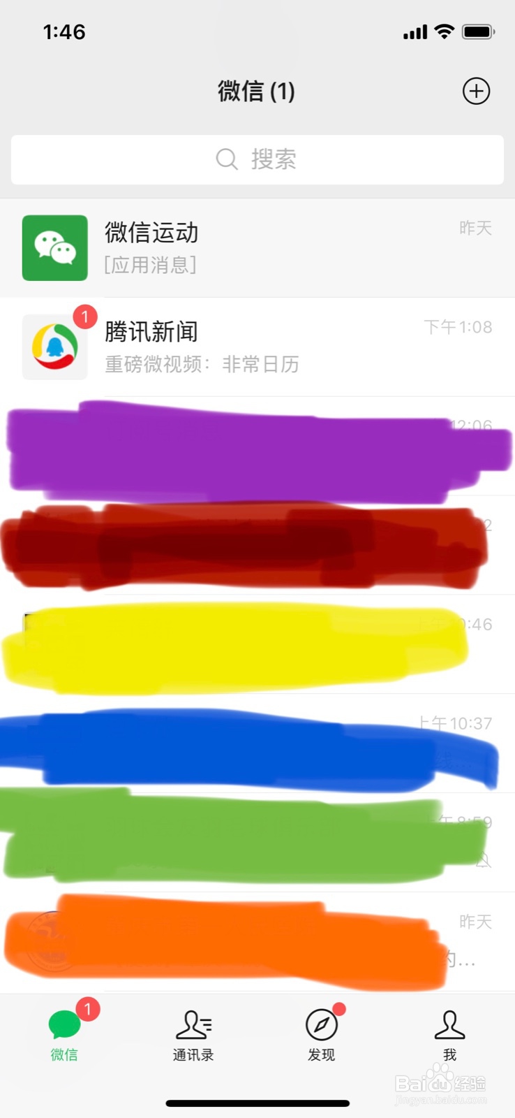 微信朋友圈怎么同步发送到QQ空间