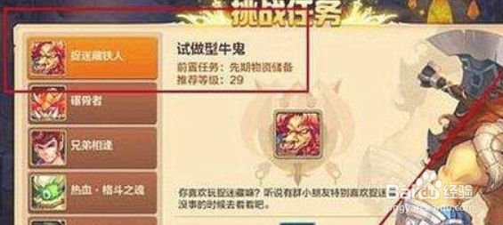 试做型牛鬼怎么打