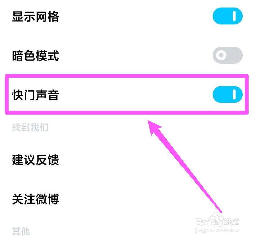 最后一卷胶片拍照声音怎么打开