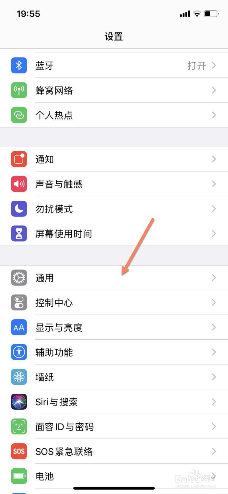 iPhone手机如何查看IMEI号