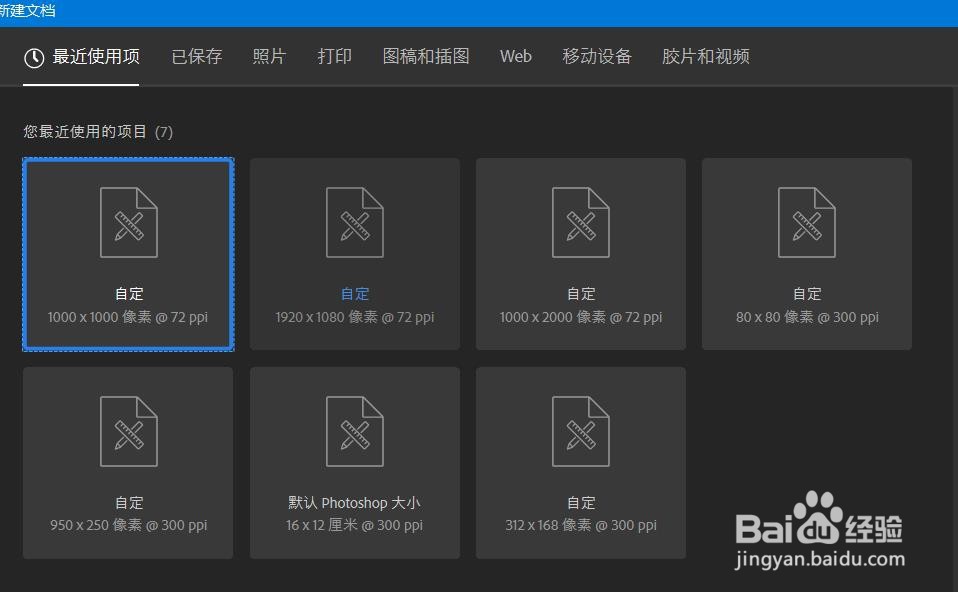 PS如何添加动感模糊