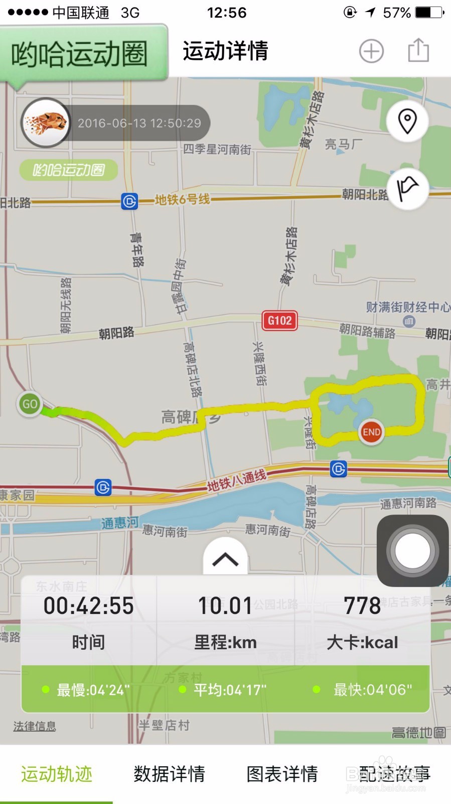 晚上跑步好吗?