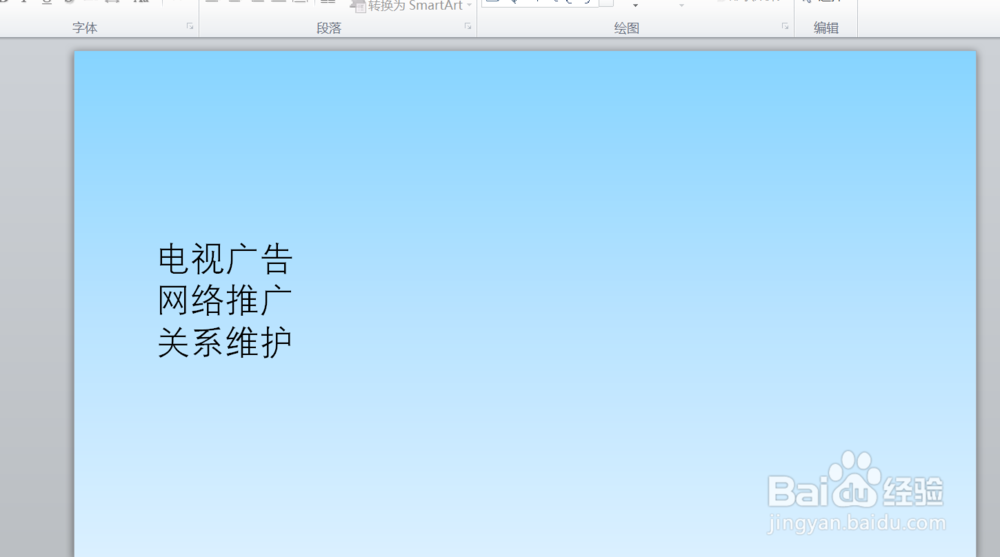 PPT中如何在页面中插入图片