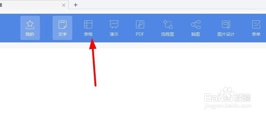 wps高级打印怎样使用？