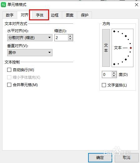 如何给文字内容添加删除线?