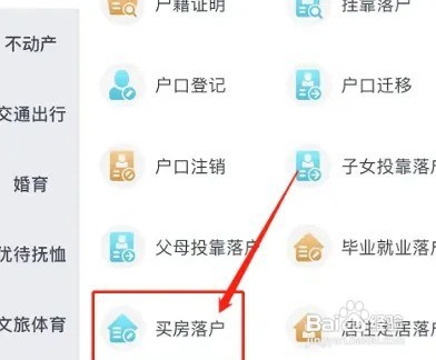 杭州市户口怎么迁入