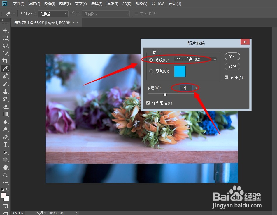 PS如何快速把暖色系图片调成冷色系