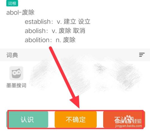 墨墨背单词怎么用