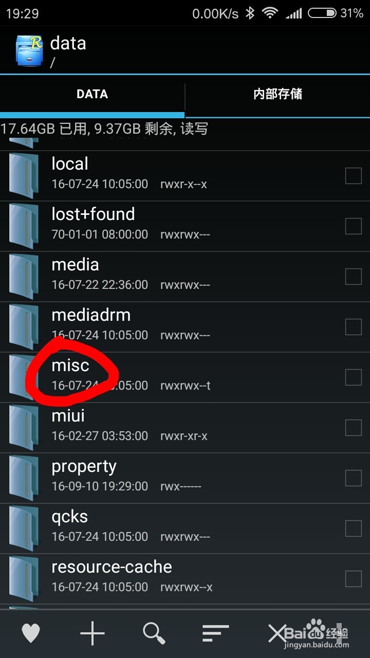 小米手机的WIFI一直“正在获取IP”的解决办法