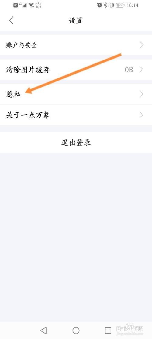 一点万象APP在哪里开启相机访问权限