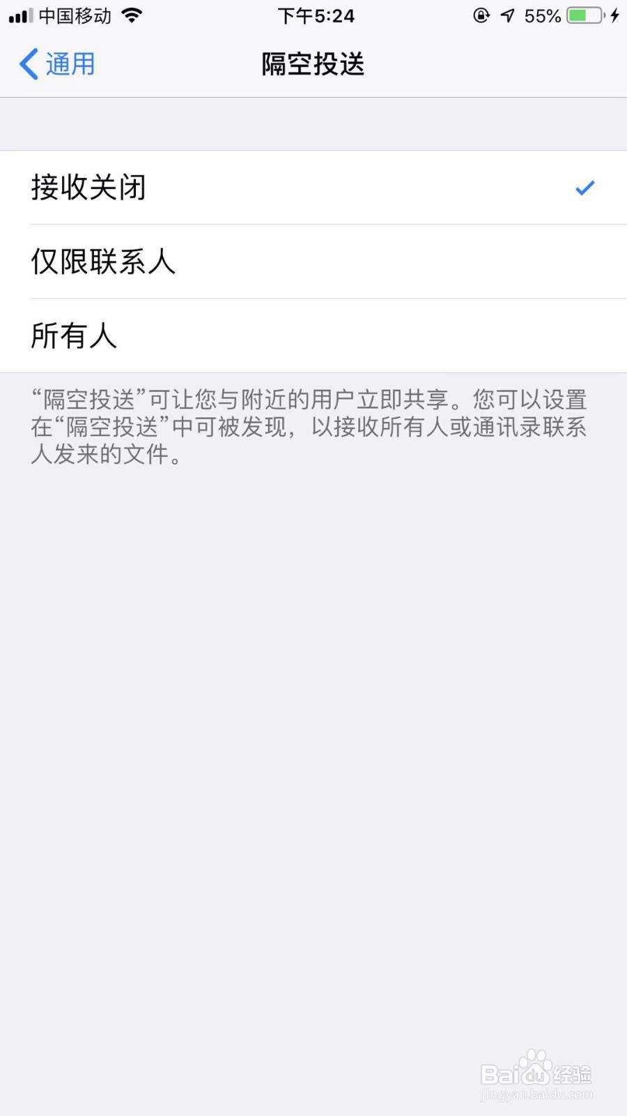苹果手机隔空传送怎么关闭