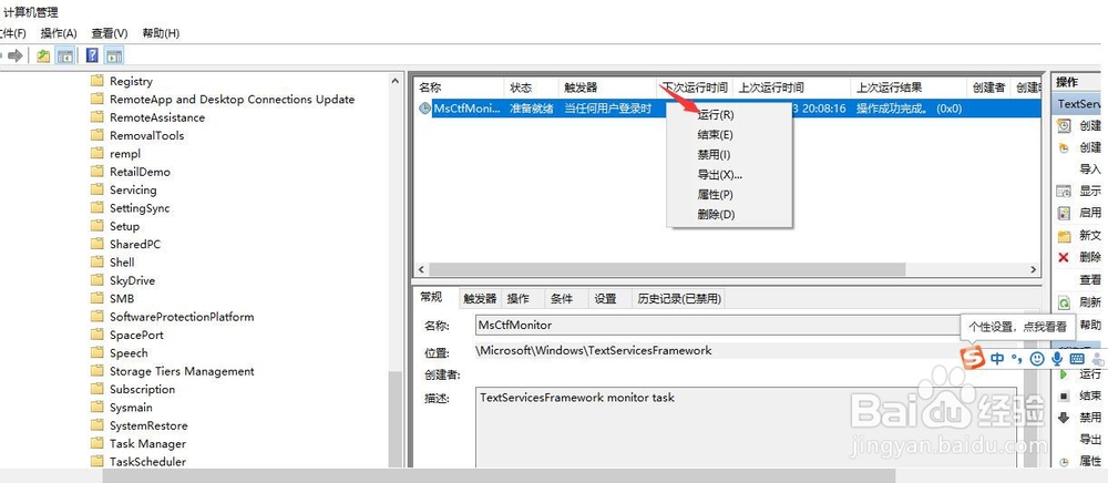 win10系统电脑无法切换输入法怎么解决？