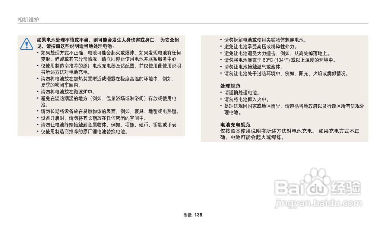 三星WB31F数码相机说明书:[14]