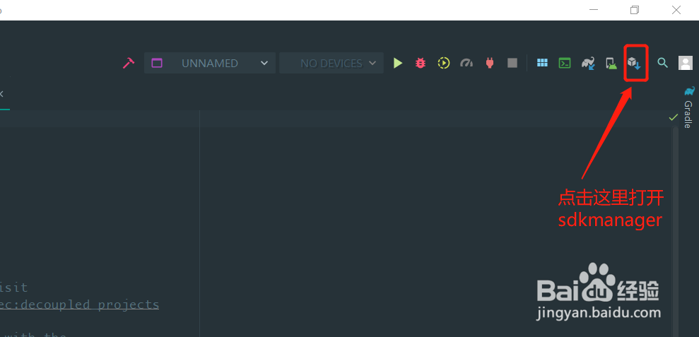 如何手动导入下载好的Android SDK?