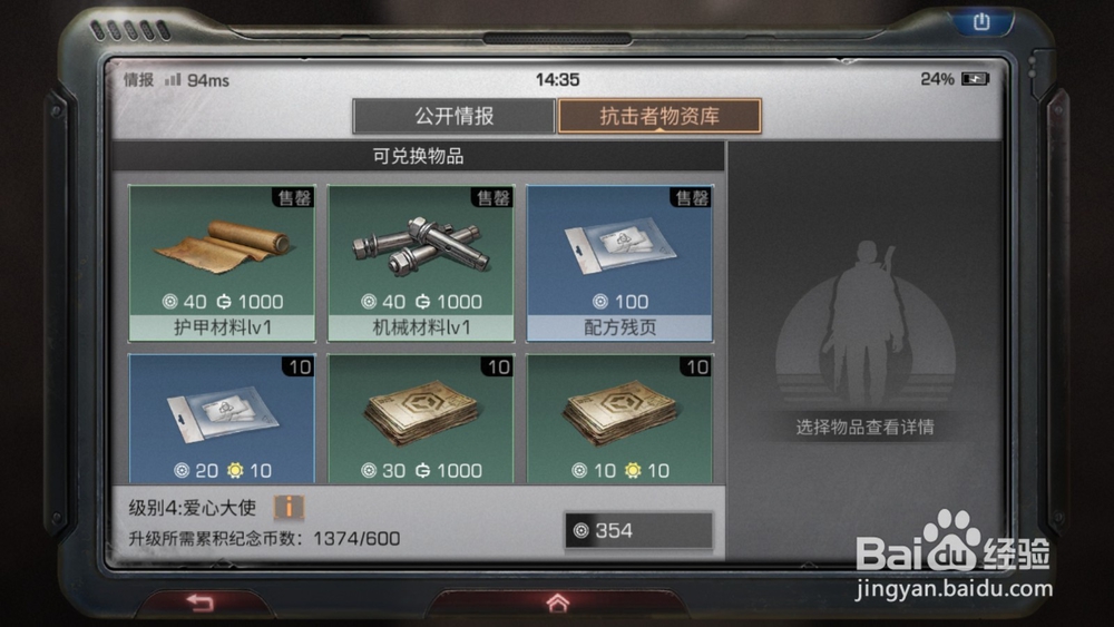 明日之后纪念币获取攻略