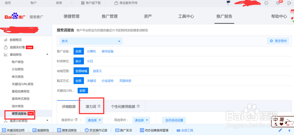 如何寻找适合自己的百度关键词做推广