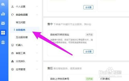 飞鸽签收关怀到哪开启