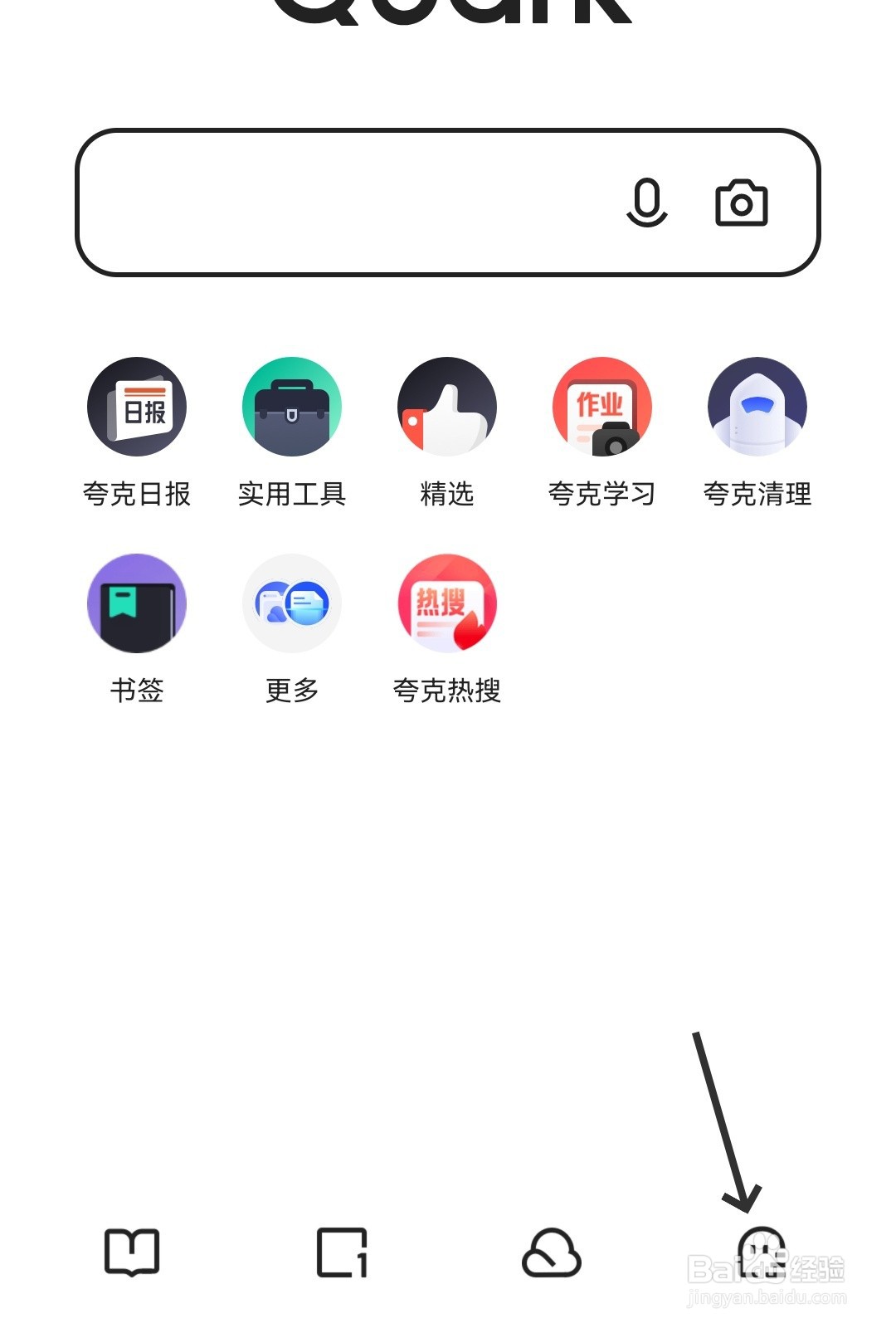 夸克怎么进行客服咨询