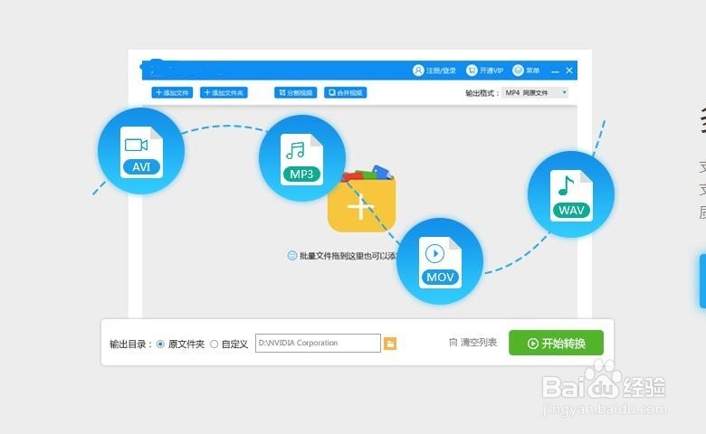 简单好用的视频格式转换技巧分享