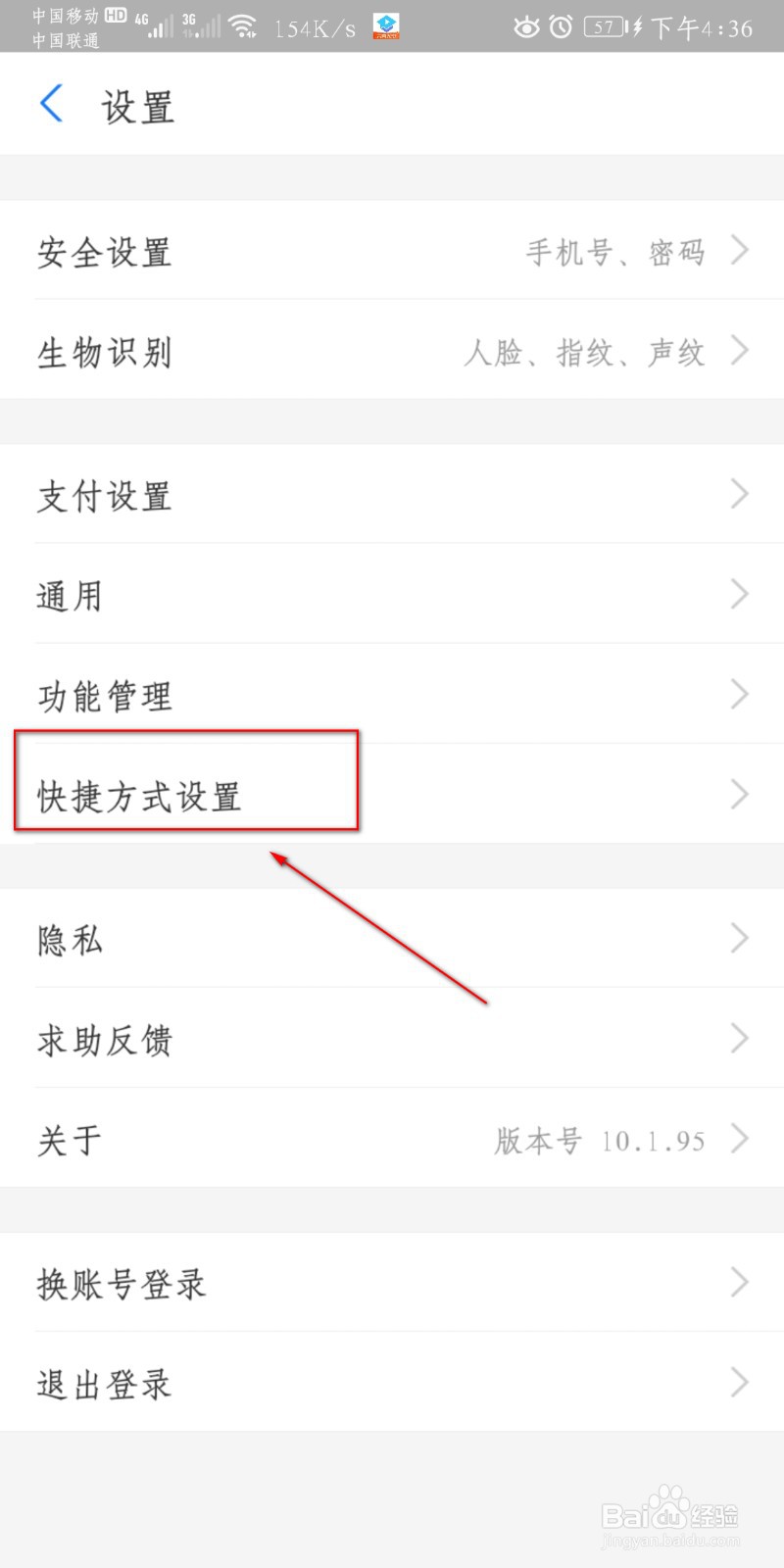 支付宝怎么设置三维触控