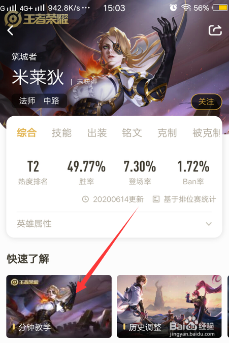 米莱狄怎么连招