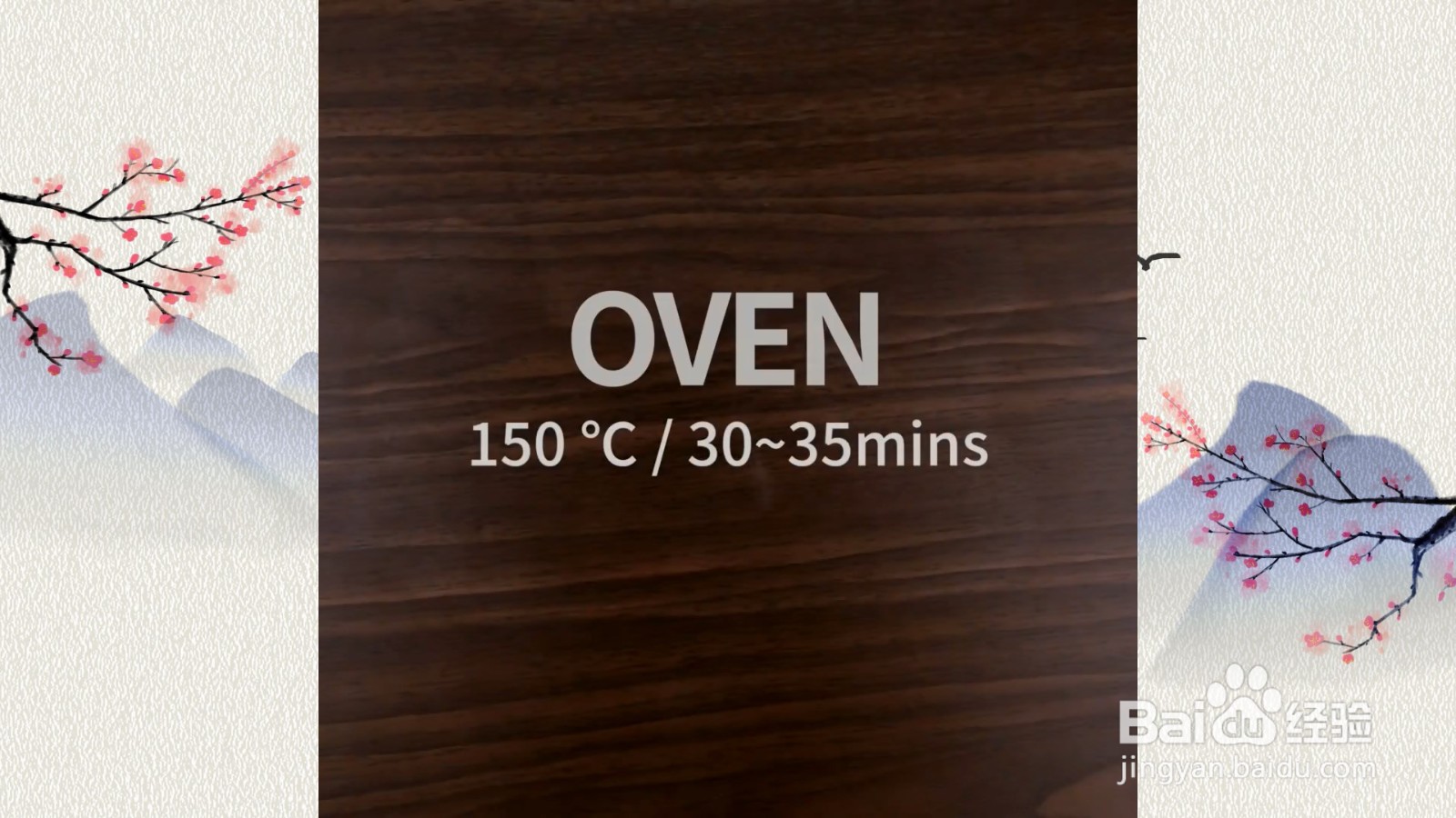 焦糖布丁的制作食谱