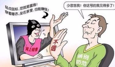 网上刷单兼职可靠吗