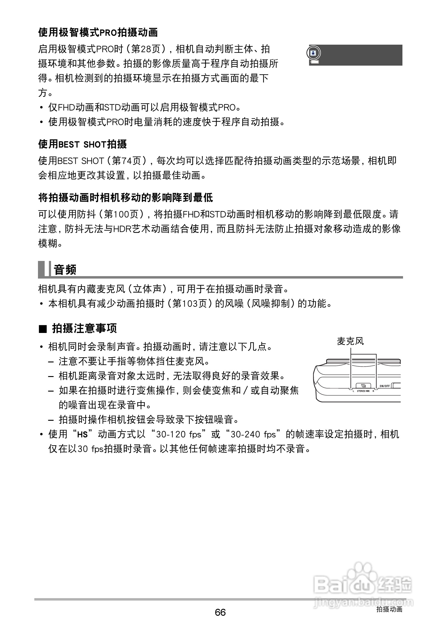 卡西欧 EX-ZR400数码相机说明书:[7]
