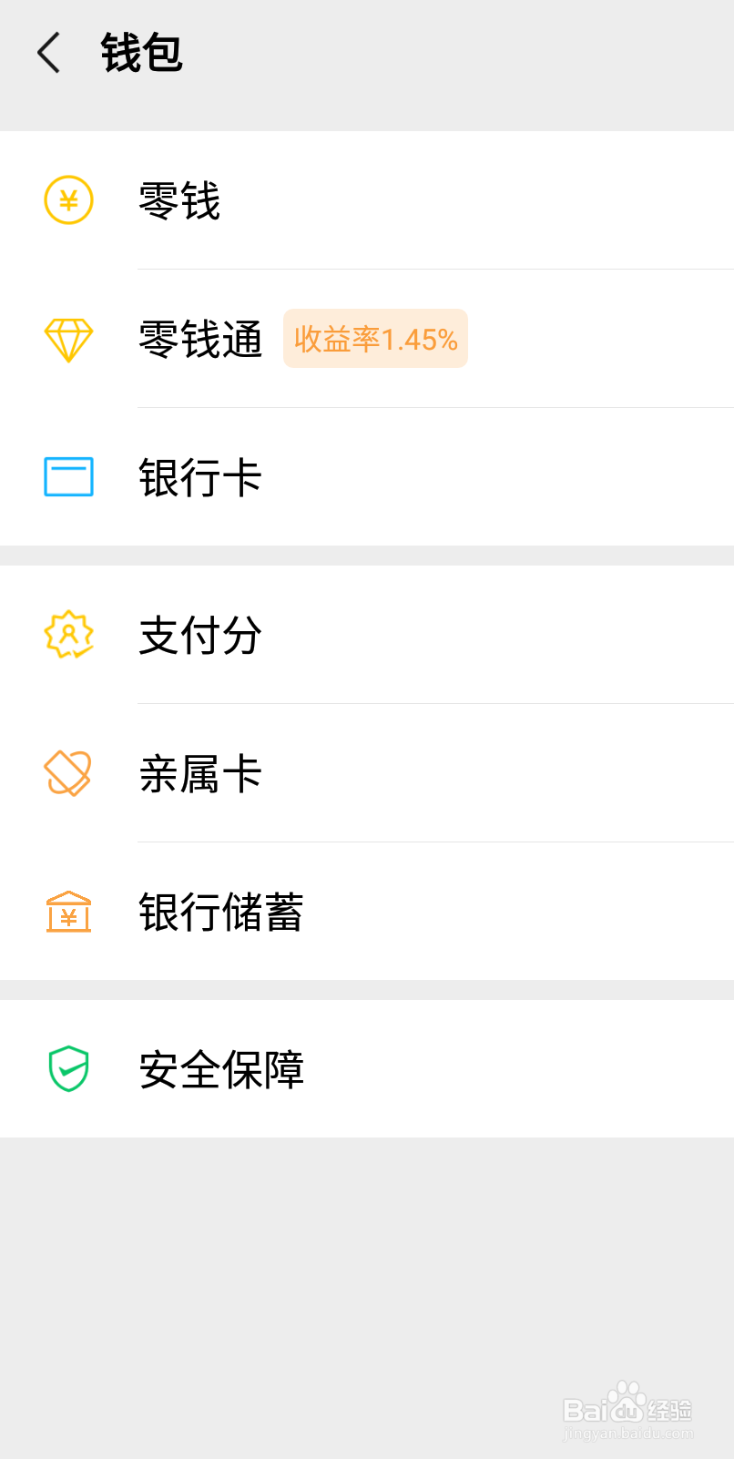 微信提现失败怎么办