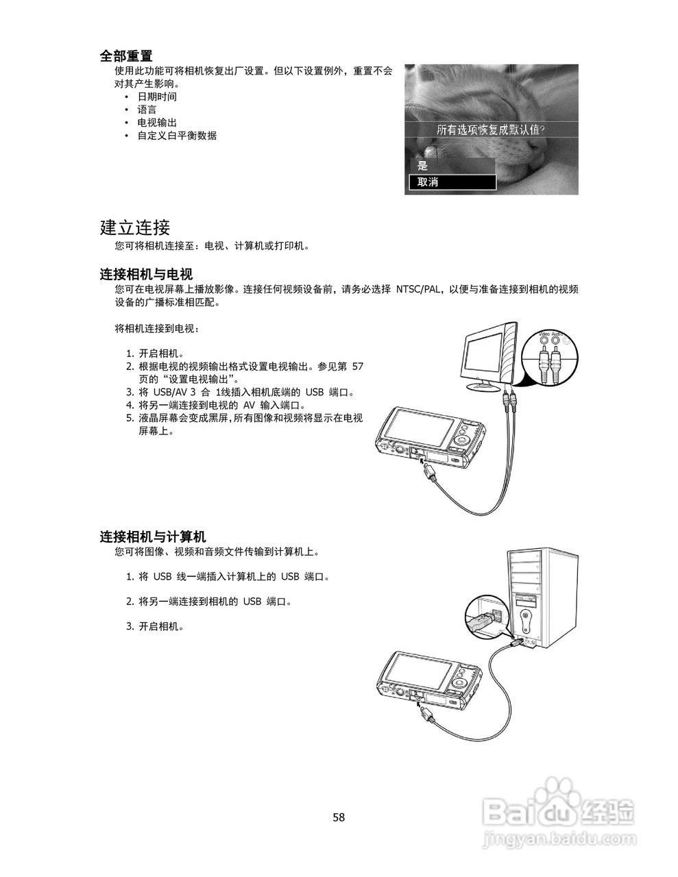 海尔DC-S68数码相机使用说明书:[6]