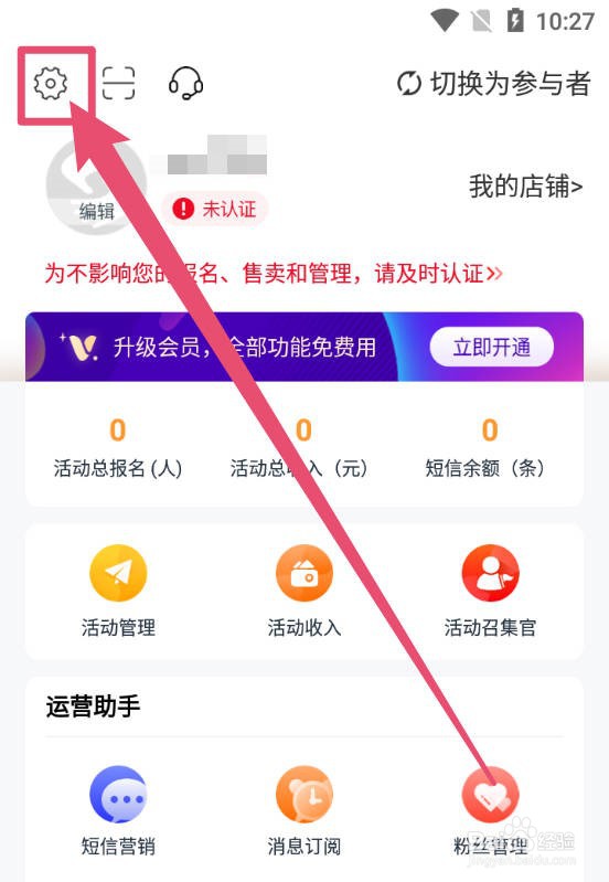 互动吧如何清除系统的缓存数据