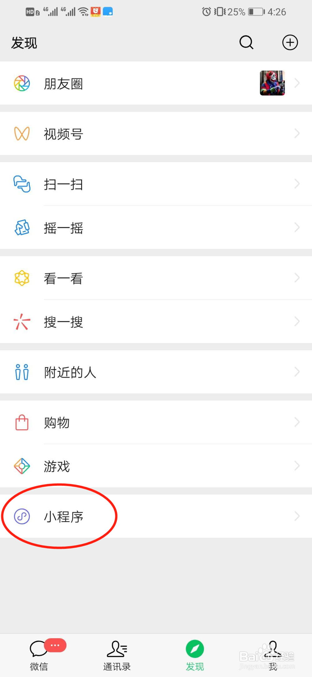 微信怎么斗地主