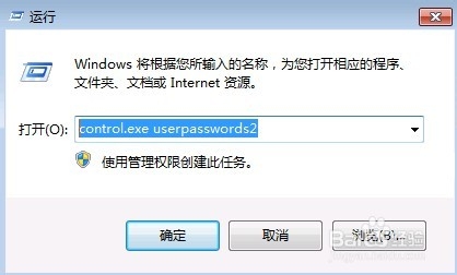 只需一步,设置WINDOWS自动登陆
