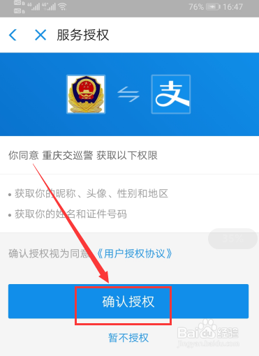学法免分怎么操作