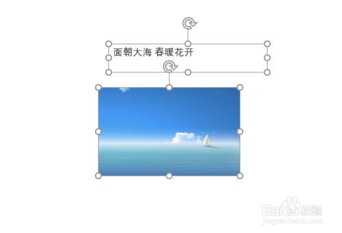 ppt文本框和图片怎么组合在一起